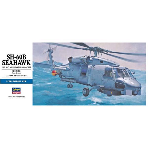 ハセガワ 1/72 アメリカ海軍 SH-60B シーホーク プラモデル D1