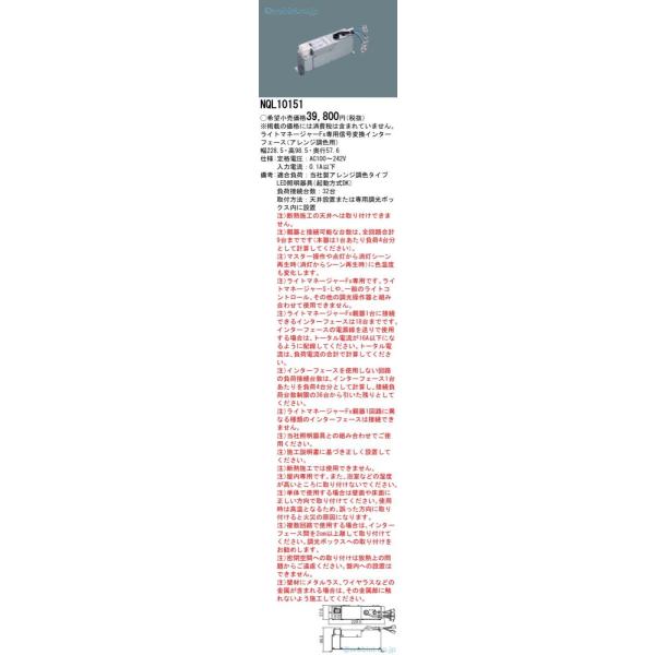 パナソニック(Panasonic) ライトマネージャー 信号変換 Fx専用 インターフェース アレンジ調色 用 NQL10151