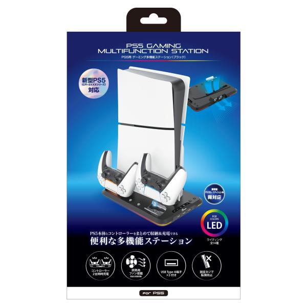 アンサー PS5（CFI-2000）用 ゲーミング多機能ステーション ANS-PSV033BK
