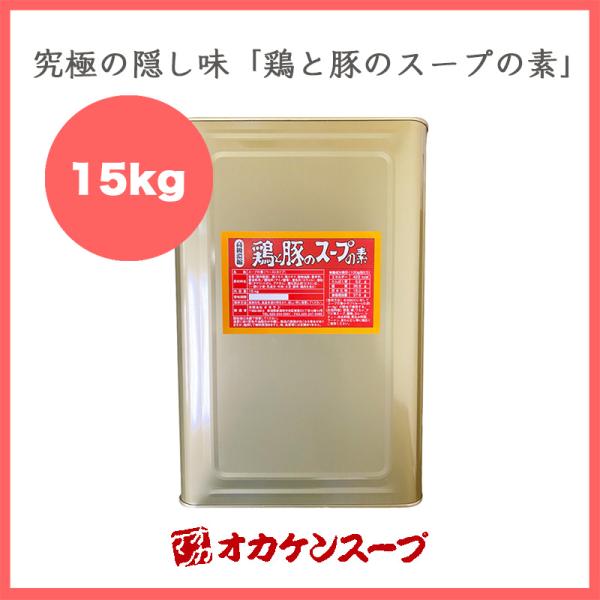 鶏と豚のスープの素 オカケンスープ 一斗缶（15kg） オカケンスープ 中華 調味料