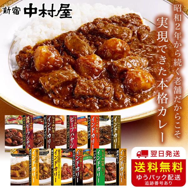 新宿中村屋 インドカリー 辛さ突きぬけるグリルチキン