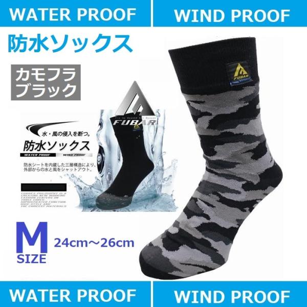 防水ソックス水・風の侵入を断つ！水が浸みない、足が濡れない。フィッシング・バイク・キャンプ・トレッキングなどアクティビティーに使えます。通勤・通学・ビジネスシーンなど長靴が不向きなシーンにもオススメです。[メーカー] おたふく手袋[品番] ...