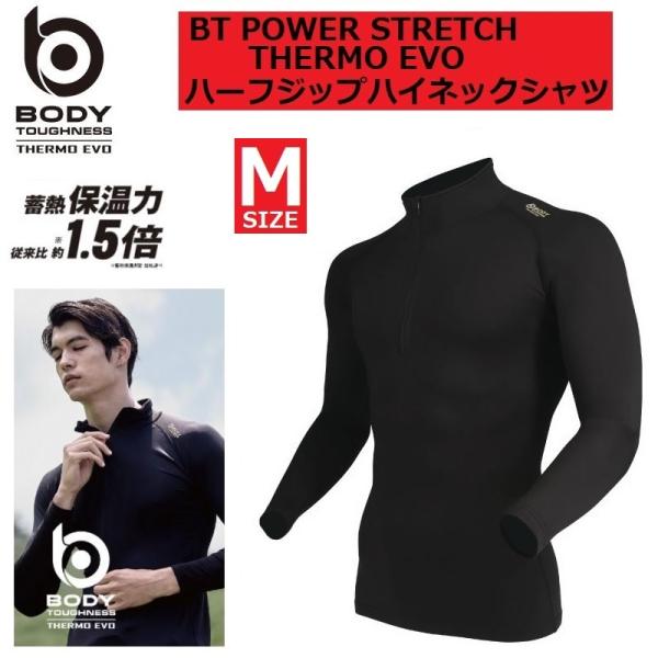 サーモデオに蓄熱機能を加えたサーモエボシリーズ。保温性能をより高めたワンランク上のウェア。ハーフジップタイプ。【メーカー】おたふく手袋【品　番】JW-247【品　名】BTパワーストレッチ サーモエボ ハーフジップ ハイネックシャツ【カラー】...