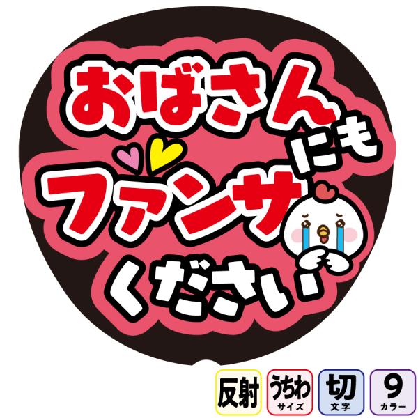 み様確認用★ファンサボード good-long_ff1-10