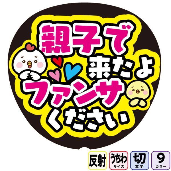 A3 サイズ　オーダー　反射シート使用　うちわ文字　文字パネル NCT - A3サイズ オーダーページ 反射シート使用 文字パネル
