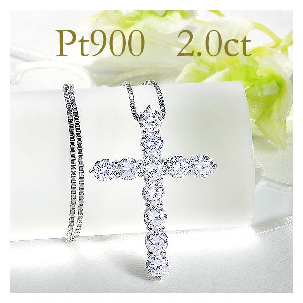 Pt900 2.0ct ダイヤモンド クロス ネックレス 送料無料 プラチナ Pt900 2.0ct ダイヤモンド クロス ネックレス 送料無料 プラチナ