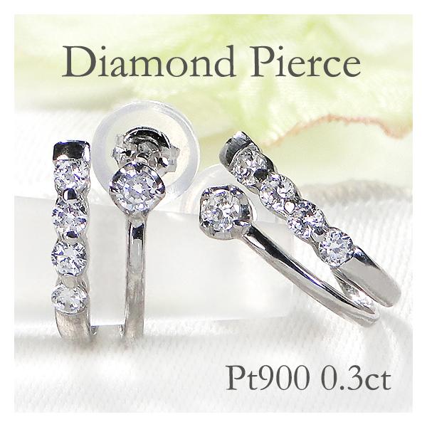 Pt900 0.3ct プラチナ ダイヤモンド ピアス 送料無料 ダイヤ 0.3