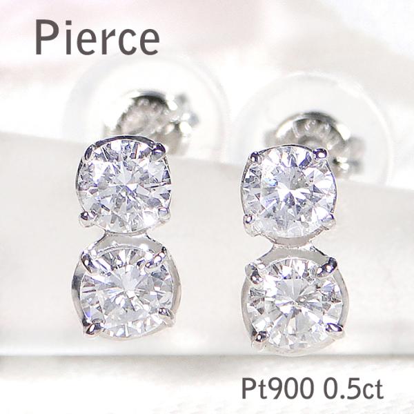 Pt900 0.5ct ツイン ダイヤモンド ピアス 送料無料 ダイヤ 0.5