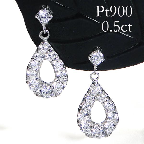 pt900 0.5ct ペアモチーフ ダイヤモンド ピアス 送料無料