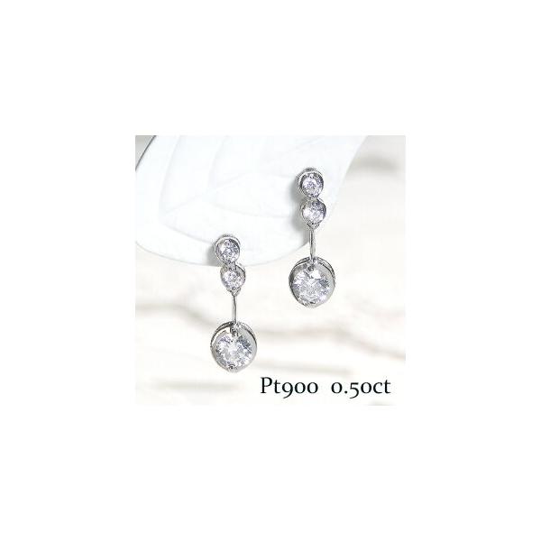 プラチナ 0.5カラット ダイヤ ピアス 送料無料 ダイヤモンド pt900 0.5