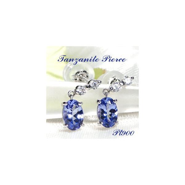 Pt900 タンザナイト ダイヤモンド ピアス 送料無料 プラチナ パープル