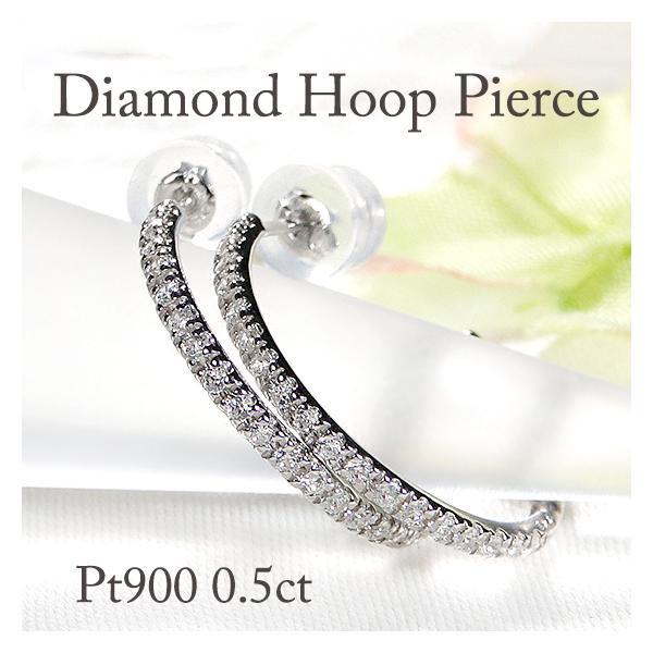 Pt900 0.5ct プラチナ ダイヤモンド フープ ピアス 送料無料