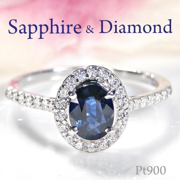 Pt900 サファイヤ ダイヤモンド リング 送料無料 ジュエリー