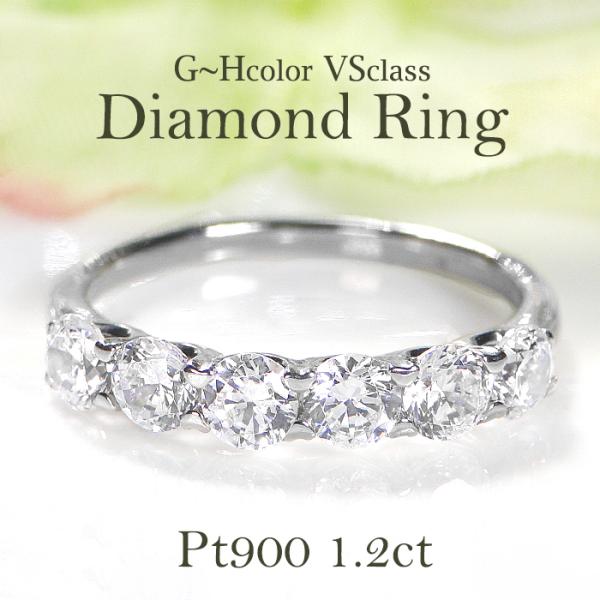 Pt900 1.2ct ダイヤモンド リング 送料無料 指輪 プラチナ ダイヤ