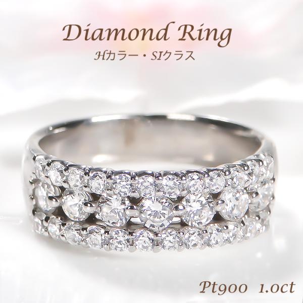 Pt900 1.0ct ダイヤモンド リング 送料無料 プラチナ PT Hカラー SI