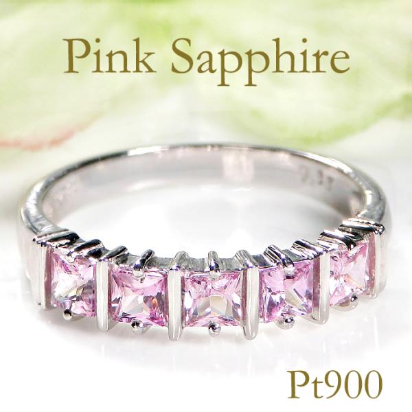 プラチナ900サファイヤ Pt900 0.6ct ピンクサファイア リング 送料無料 プラチナ PT