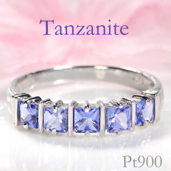 Pt900 0.7ct タンザナイト リング 送料無料 プラチナ PT900 タンザ