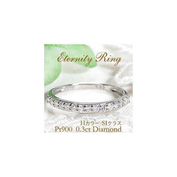 pt900 0.3ct ダイヤモンド エタニティリング ダイヤ プラチナ pt900 0.3ct ダイヤモンド エタニティリング ダイヤ プラチナ