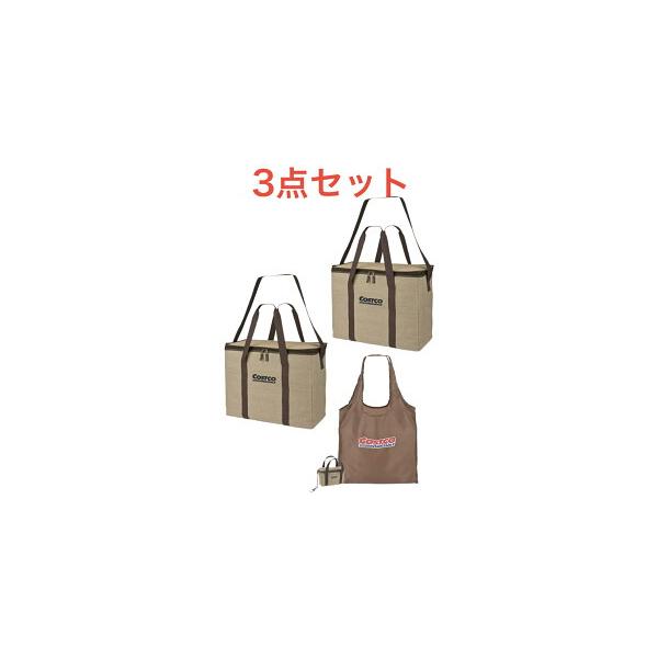 《茶色/3点セット》クーラーバッグコストコ サスティナブル ジュート  (60L, 45L, ポケットバッグ)　クーラーバッグ　エコバッグ　COSTCO