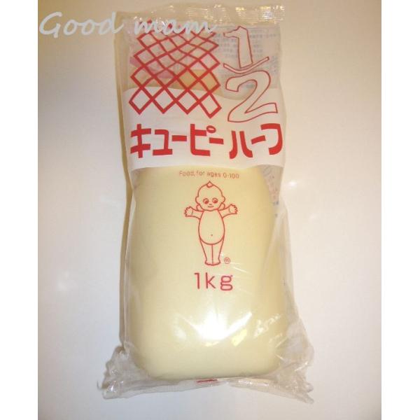業務用 キューピー ハーフ　 1/2　 マヨネーズ大容量1kg（QPS） ）