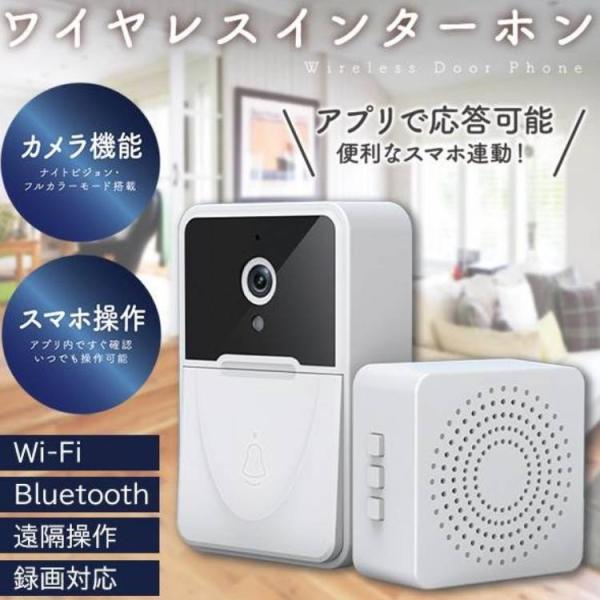 インターホン スマホ連動 カメラ付き 録画 ドアホン ワイヤレス 工事不要