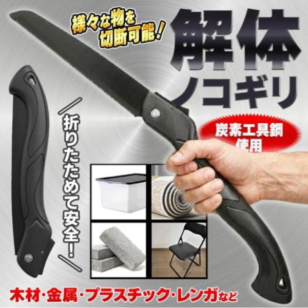 多目的 廃棄物 万能のこぎり 折りたたみ 粗大ゴミ 解体 段ボール 鉄 レンガ