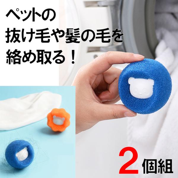 抜け毛取り クリーナー 猫 犬 洋服 お手入れ用品 抜け毛除去用品 抜け毛取り スポンジ ランドリースポンジ 洗濯スポンジ ランドリー毛玉 抜け毛