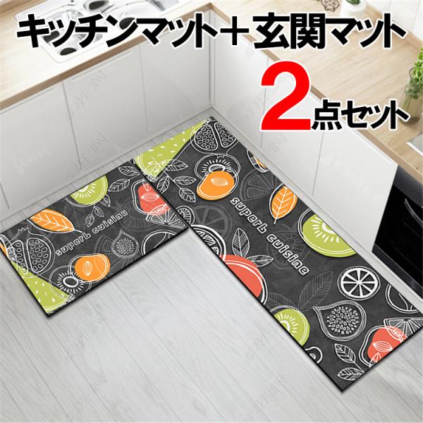 ご覧頂き有難うございます。オシャレでかわいいキッチンマットと玄関マットのセット。写真のようにキッチンでL型にレイアウトすることもできます。[サイズ]キッチンマット（大）：約40cm×120cm玄関マット（小）：約40cm×60cm裏面滑り止...
