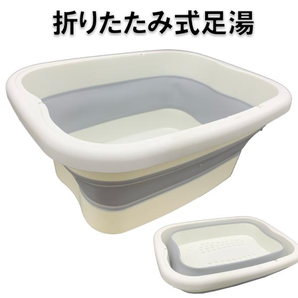 この足湯バケツは足湯とマッサージを楽しむだけでなく、全身を温めることができます。（また猛暑の時には水を入れて涼むこともできます。）【折りたたみデザイン】収納時はわずか6cmの薄さ。使わないときは簡単に狭いスペースに収納でます。【足裏マッサー...