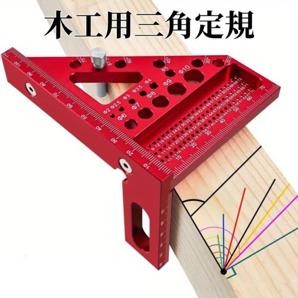 木工用 スクエア 分度器 ダボ ピン付き 木工用 アルミ合金 マイター 三角定規