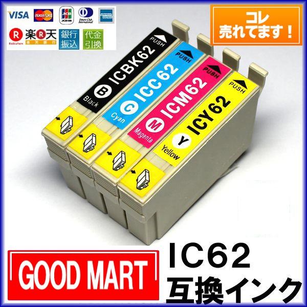 単品バラ売り インクカートリッジ エプソン Ic62 エプソン プリンター インク 互換 Px 4 Px 5 Px 403a Px 404a Px 434a Px 504a Px 605f Px 605fc3 Px 675f Buyee Buyee 提供一站式最全面最專業現地yahoo Japan拍賣代bid代拍代購服務 Bot Online