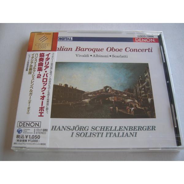 CD イタリア・バロック・オーボエ協奏曲集2 シェレンベルガー（オーボエ）、イタリア合 ／ コロムビアミュージック