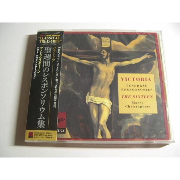 Victoria / Tenebrae Responsories / The Sixteen, Harry Christophers // CD