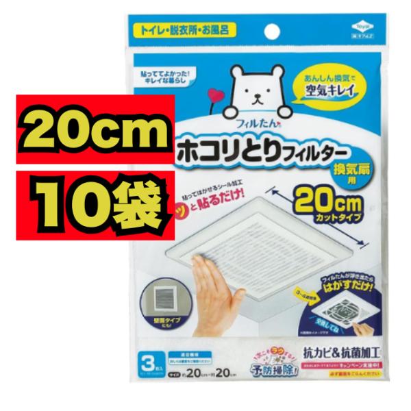 通気口フィルターカラー:ホワイト品番:5428粘着タイプでシールみたいに簡単取り付け。トイレや脱衣所、お風呂の天井にある換気扇に付くホコリ汚れを防止するフィルターです。商品本体サイズ:約 20cm×20cm