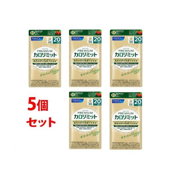 カロリミット FANCL ファンケル プレミアムカロリミット 40日分 (160粒