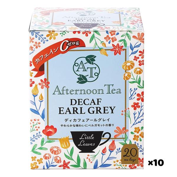 紅茶 ティーバッグ Little Leaves アフタヌーンティー Afternoon Tea ディカフェ アールグレイ 40ｇ(20袋)×10箱