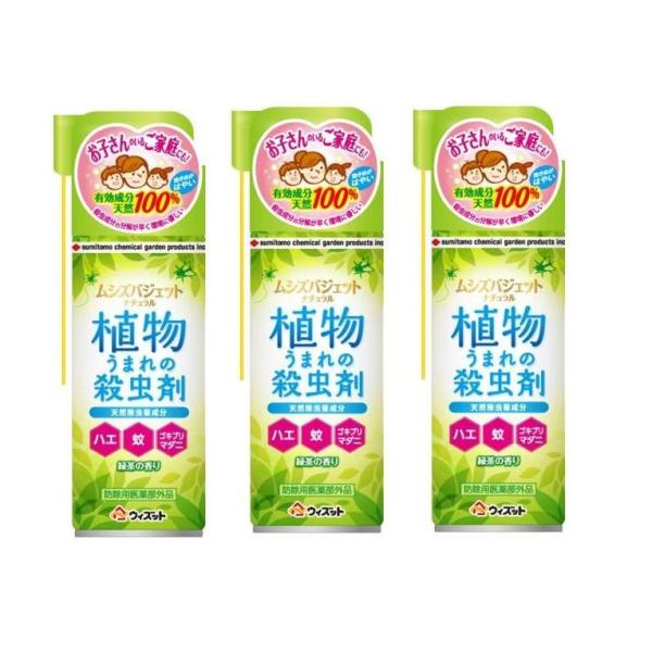 住友化学園芸株式会社 ムシズバジェット ナチュラル 植物うまれの殺虫剤(450mL) 【防除用医薬部外品】 ×３本セット