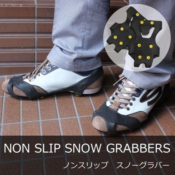 靴 すべり止め スノー グラバー １足分 雪道 凍結 歩行 補助具 簡単装着 メンズ 紳士用 滑り止め スパイク サイズはs M L 携帯 Buyee Buyee Japanese Proxy Service Buy From Japan Bot Online