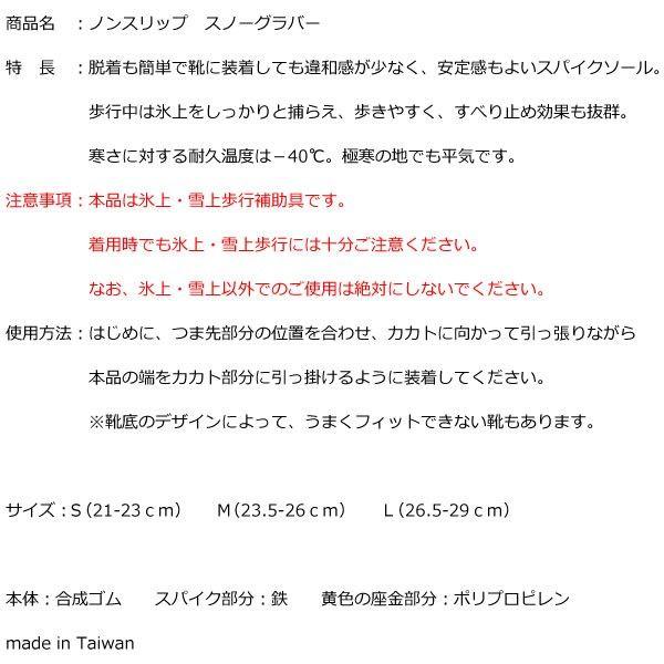 靴 すべり止め スノー グラバー １足分 雪道 凍結 歩行 補助具 簡単装着 メンズ 紳士用 滑り止め スパイク サイズはs M L 携帯 Buyee Buyee Japanese Proxy Service Buy From Japan Bot Online