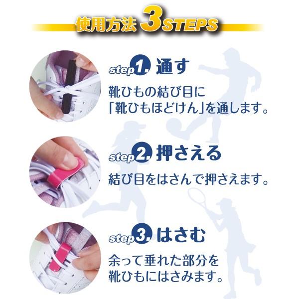 靴ひも ほどけん New かんたん装着 エナメル仕様 ほどけない靴ヒモ 靴紐ストッパー サッカー フットサル ウォーキング ランニング サムティアス Buyee Buyee Japanese Proxy Service Buy From Japan Bot Online