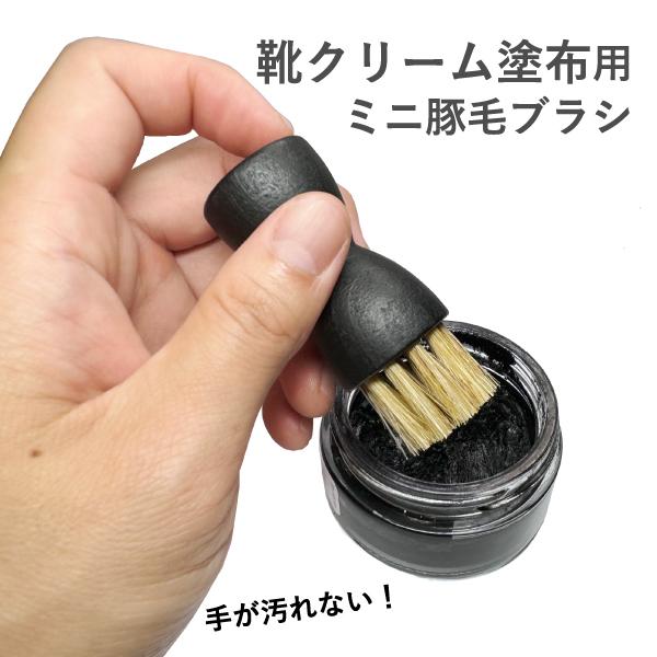 靴クリーム塗布時に手を汚さずに延ばせる専用豚毛ブラシです。豚毛の特長はコシの強さ。コバ部や細かい隙間などにきちんと入り込むため、余分なクリームをかき出し均等にクリームを塗ることができます。毛色がホワイトなので、使用するクリームの色がハッキリ...