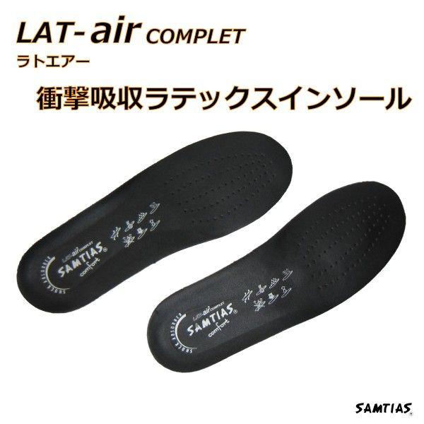 C\[ Y ~ ebNX LAT-air gGA[ COMPLET SAMTIAS TeBAX am X|[c rWlX WMO U jO