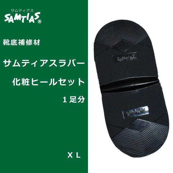 o[ σq[Zbg XL C C C vC Y amp SAMTIAS TeBAX