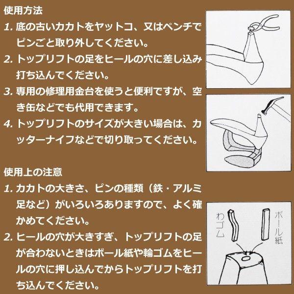 靴底修理キット 婦人ヒール用足付トップリフト 2足分 かかと 補修 交換 テラオ Buyee Servis Zakupok Tretim Licom Buyee Pokupajte Iz Yaponii