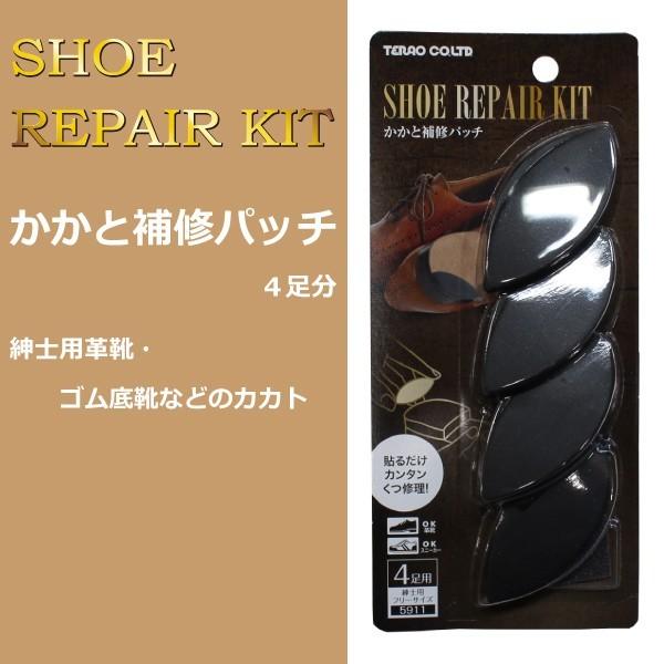 {i JJg C pb` S C ⋭ S v CCKLbg SHOE REPAIR KIT