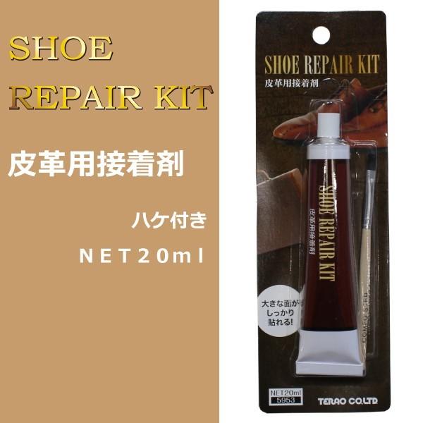 {ivpڒ 20ml C ⋭ S v CCKLbg SHOE REPAIR KIT