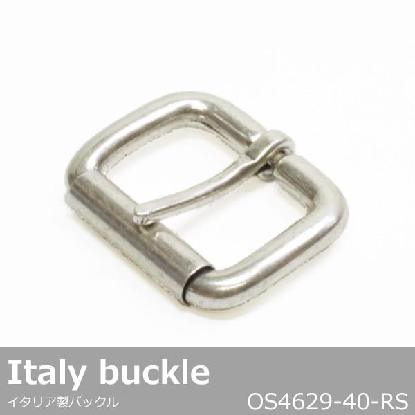 バックル 金具 真鍮製 イタリア製 40mm ラフシルバー OS4629-40