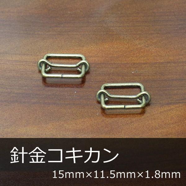 jRLJ 15mm 2 AeBbN U[Ntg v nhCh ANZT[ IWi