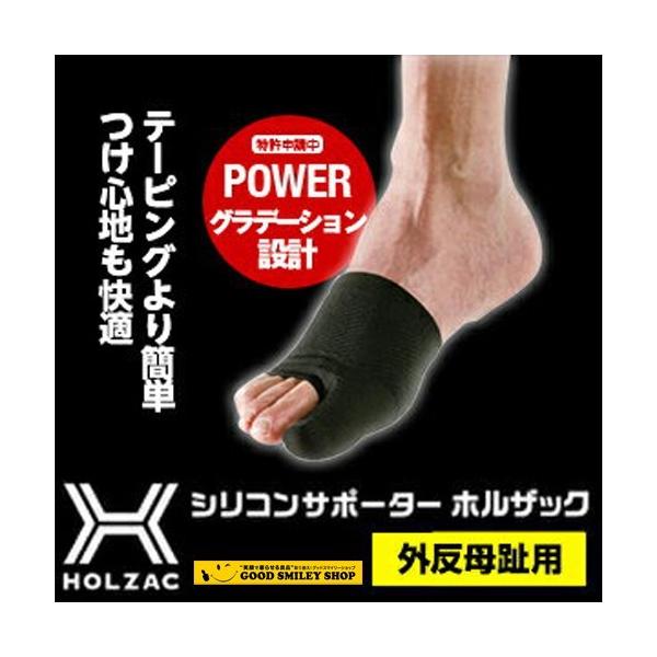 メール便送料無料 シリコンサポーター ホルザック 外反母趾 サポーター テーピング 足 関節 健康 転倒防止 運動 スポーツ アシスト 日本製 Buyee Buyee 提供一站式最全面最专业现地yahoo Japan拍卖代bid代拍代购服务 Bot Online