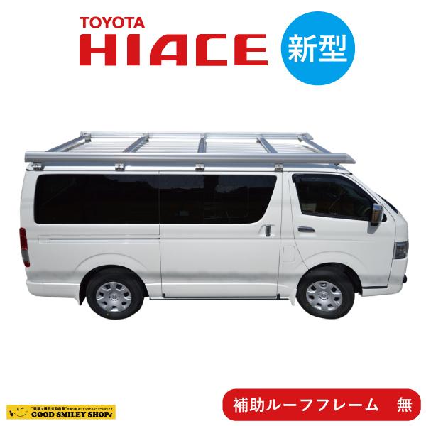 ハイエース キャリア トヨタ TOYOTA Sシリーズ シルバー 補助フレーム